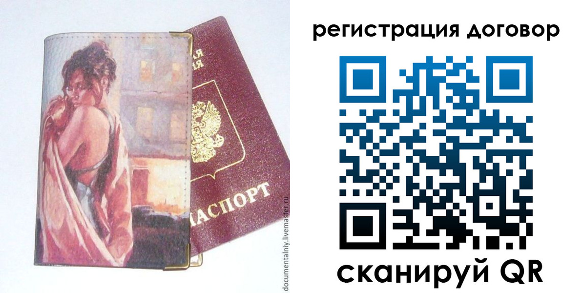 временная регистрация для школы в Тюмени