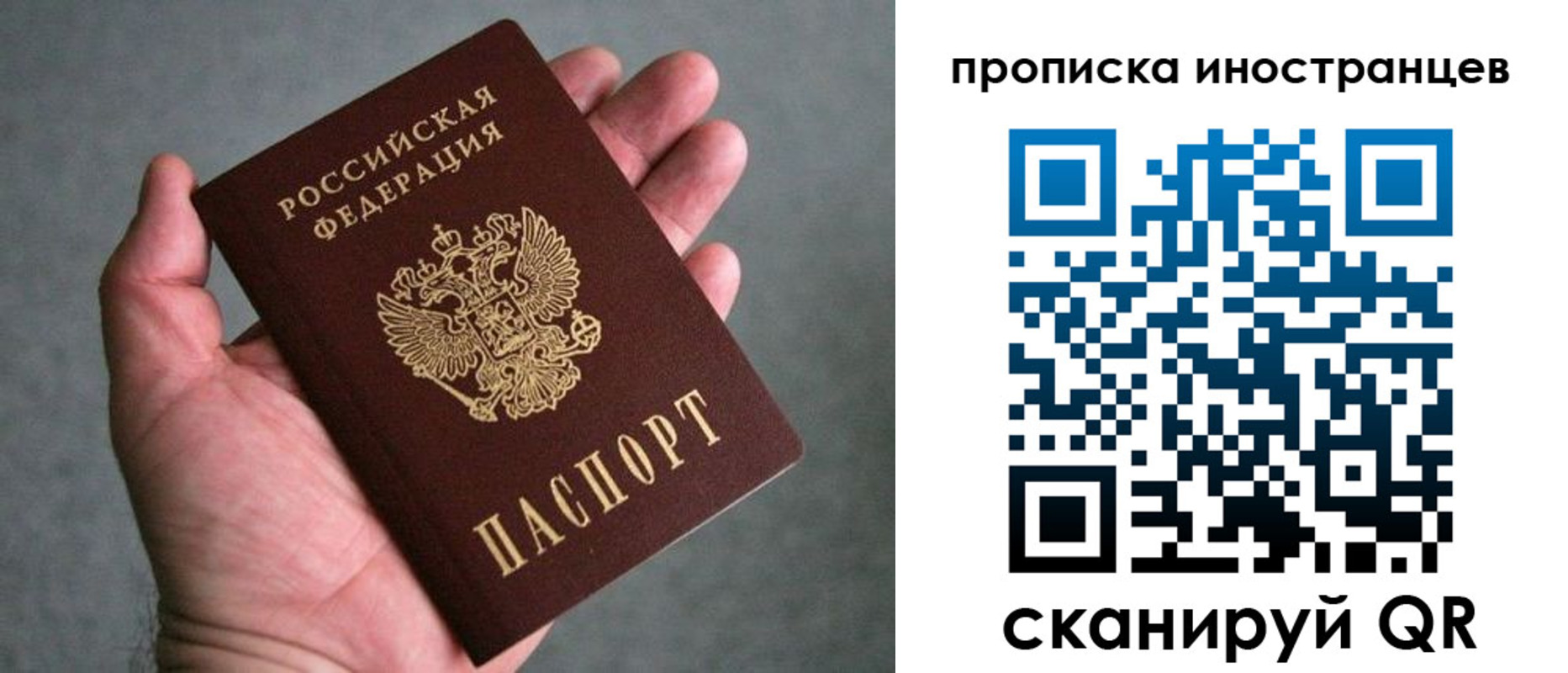 прописка для кредита в Тюмени