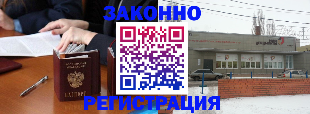 прописка поиск в Тюмени