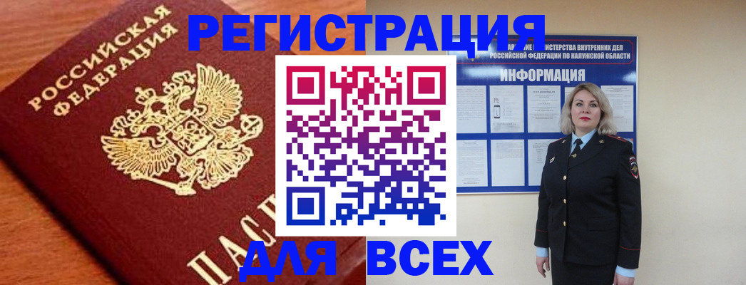 прописка поиск в Тюмени