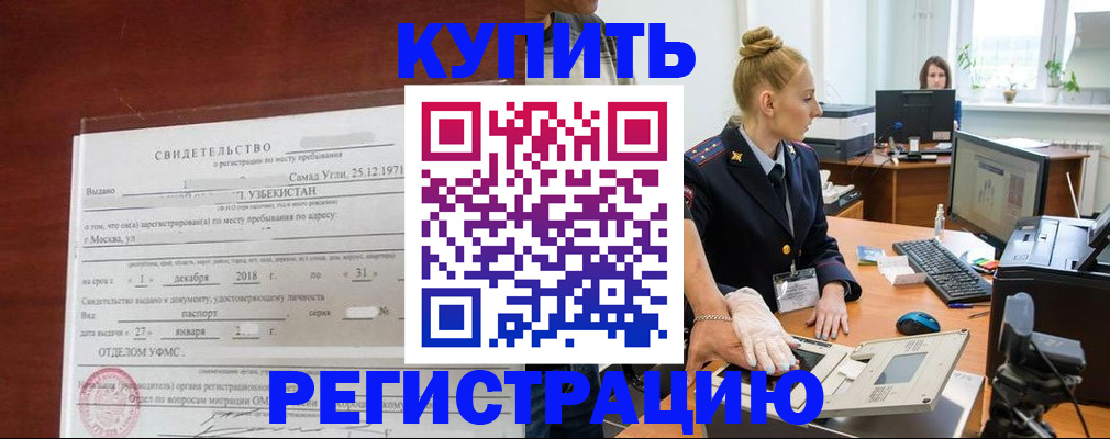 временная регистрация в квартире в Тюмени