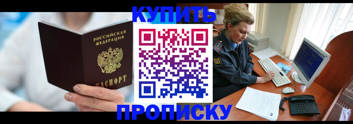 где прописаться в Тюмени