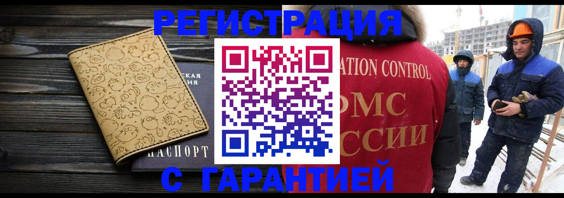 прописка для кредита в Тюмени