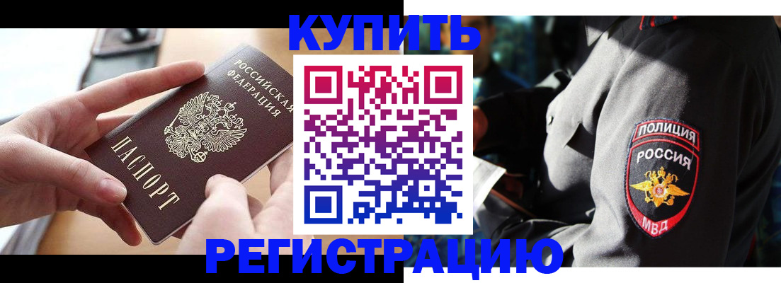 прописка для кредита в Тюмени
