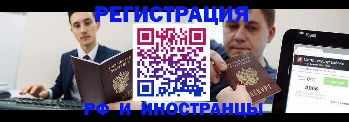 временная регистрация для школы в Тюмени