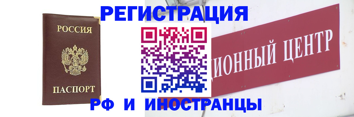 купить прописку в Тюмени