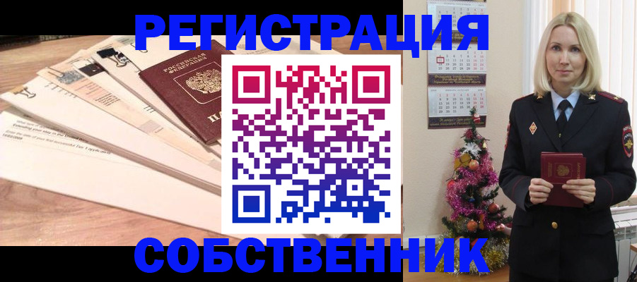 временная регистрация недорого в Тюмени