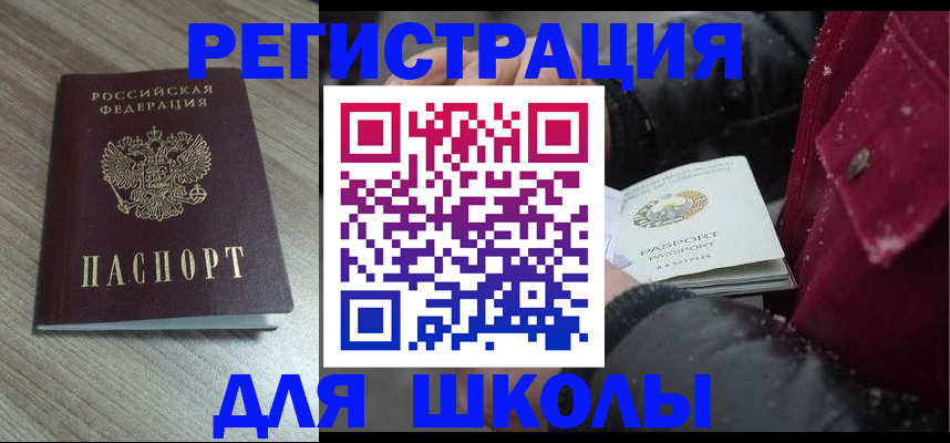 прописка поиск в Тюмени