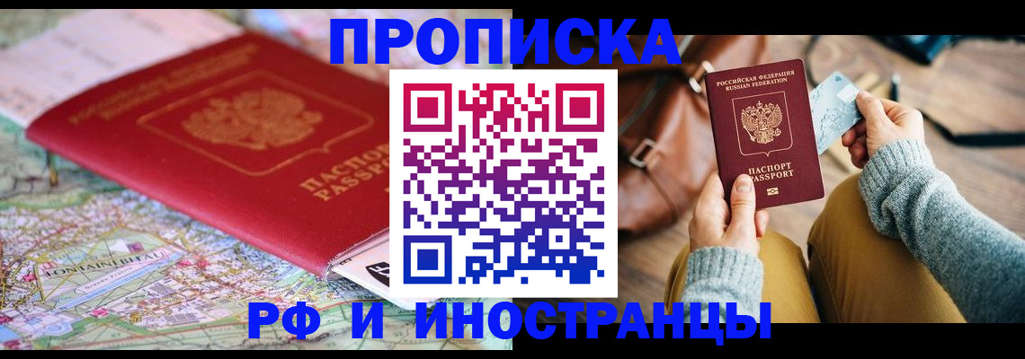 прописка для военкомата в Тюмени